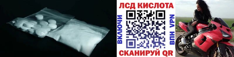 Лсд 25 экстази кислота  Купить закладки  Давлеканово 